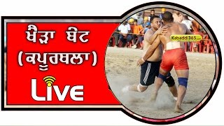 Khera Bet (Kapurthala) Kabaddi Tournament 09 April 2017