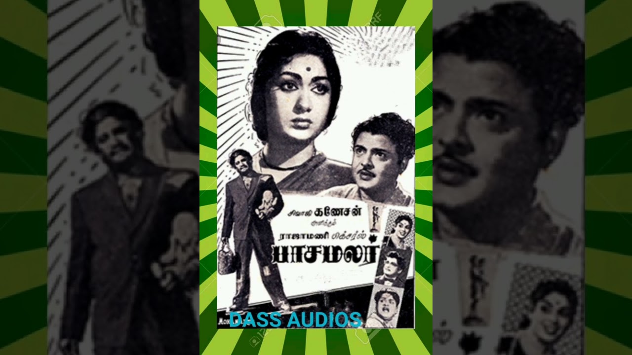Anbu Malar Song Lyrics | Pasamalar | M. S. Viswanathan