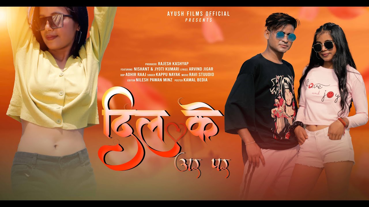 Dil Ke Aar Paar | Singer #kappunayak |# Preeti barla | #newnagpurisong | FEAT.Nishant & Jyoti Kumari