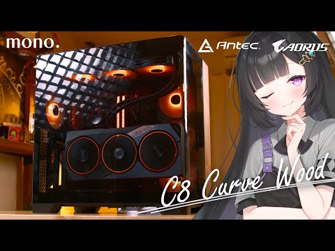 最高にお洒落なピラーレス | Antec C8 Curve Woodで組む、オトナ雰囲気なゲーミングPC【Ryzen 7 9800X3D + RTX 4080 SUPER】