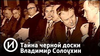 в солоухин биография кратко. Смотреть фото в солоухин биография кратко. Смотреть картинку в солоухин биография кратко. Картинка про в солоухин биография кратко. Фото в солоухин биография кратко