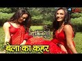 Naagin 3 रेड साड़ी पहन इस तरह कहर ढाती नजर आ�
