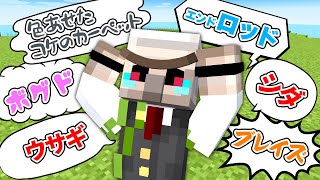 助けて！音が同時に聞こえる！！！！【マイクラ】