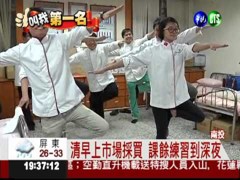 拚廚藝像練瑜伽 5師打敗飯店名廚