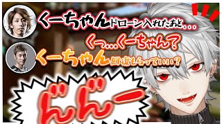 【葛葉】みんなからくーちゃん呼びされ威嚇する葛葉まとめ【VCC/VALORANT/葛葉/スタヌ/釈迦/やまとん/スパイギア/にじさんじ/切り抜き】