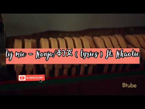 Lij Mic - Konjo / ቆንጆ Ethiopian music (Lyrics) Ft. Khaotic