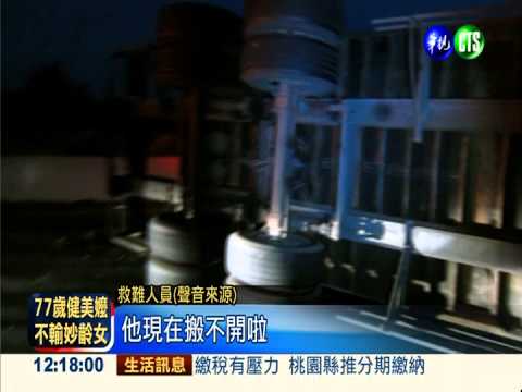 聯結車撞小貨車 交通中斷2小時