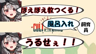 はちゃめちゃな宗教「ぽえぽえ教」について語る沙花叉クロヱ【ホロライブ切り抜き/沙花叉クロヱ】