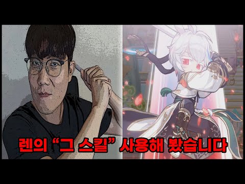 メイプルストーリー レン アセント スキルレビューと活用法 | Vortex