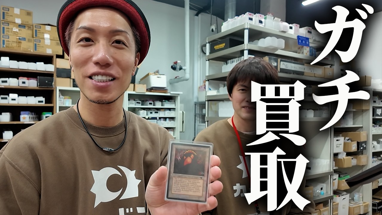 【ガチ買取】高騰がヤバすぎる...!! その筋のお客様がとんでもないお宝をお持ちになりました