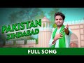 Pakistan Zindabad | Mehmood J  | ( Official Video) Independence Day | 14th August 2021