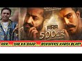 RRR... ENTERS 500 CRORES CLUB IN JUST 3 DAYS