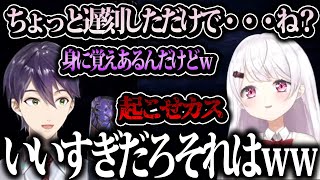 遅刻に対して甘々な椎名唯華と遅刻エピソードがなぜか身に覚えのある剣持刀也【剣持刀也/切り抜き/にじさんじ】