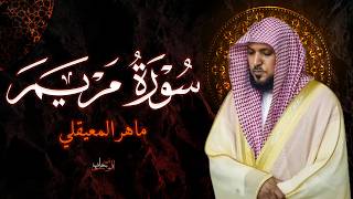 Download lagu Sheikh Maher Al-Muaiqly - Surat Maryam mp3 Download lagu Sheikh Maher Al-Muaiqly - Surat Maryam mp3