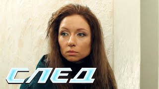 СЕРИАЛ СЛЕД: Улитка