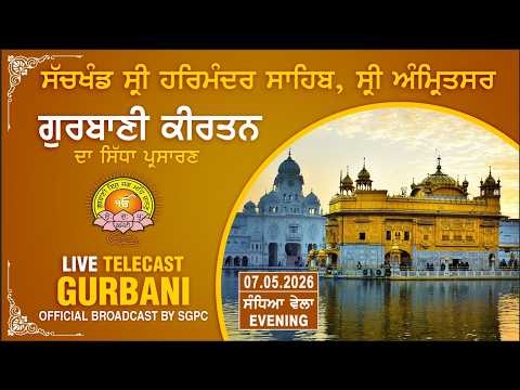 Official SGPC LIVE | Gurbani Kirtan | Sachkhand Sri Harmandir Sahib, Sri Amritsar | 07.05.2026
