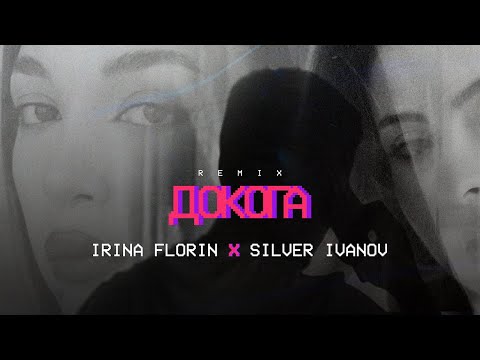 Irina Florin x Silver Ivanov - Докога (Remix) (Official Music Video)