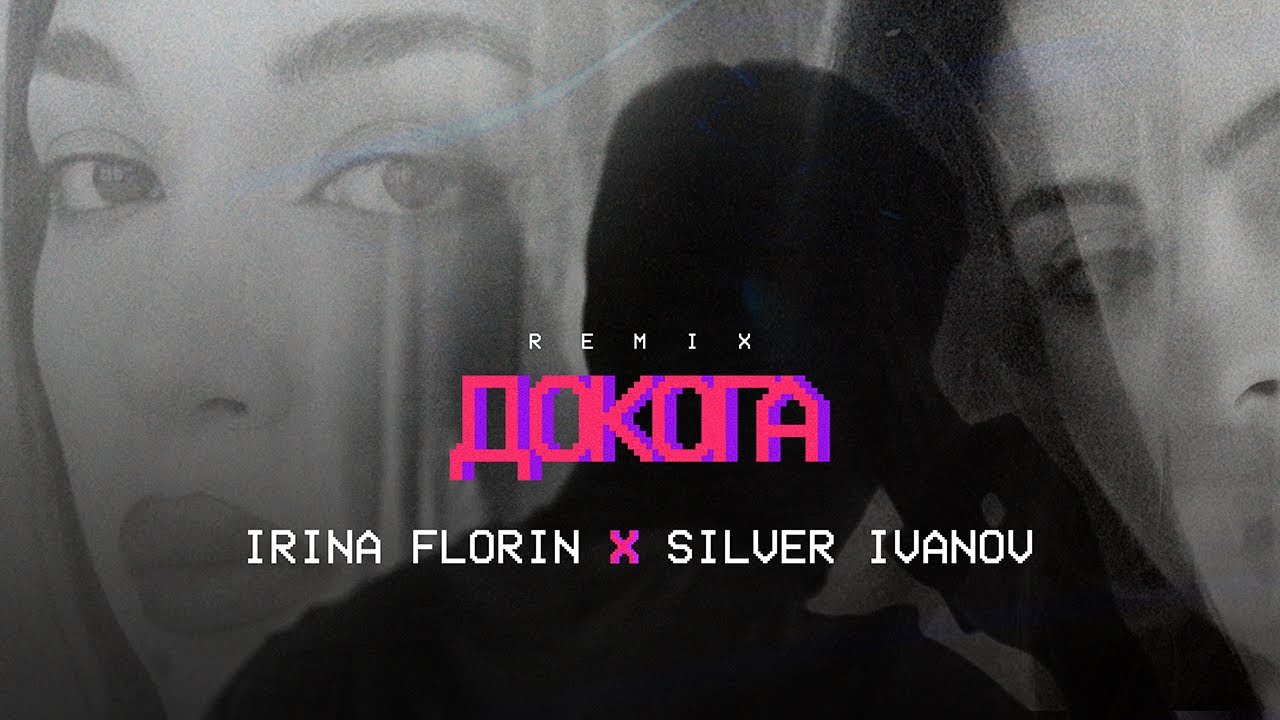 Irina Florin x Silver Ivanov - Докога (Remix) 