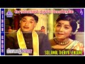 Sollamal Theriya Vendume Video Song Vilaiyattu Pillai Movie Song Sivaji Ganesan Kanchana