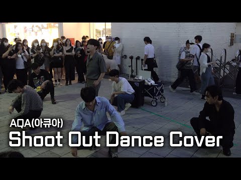 [4K] 저 박력에 심장이 멎을 지도몰라...😍 | AQA - Shoot Out(MONSTA X) Dance Cover @홍대
