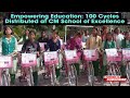 Empowering Education 100 Cycles Distributed At CM School Of Excellence