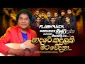 Adare Kandulaki Mata Wedana ආදරේ කඳුලකි මට වේදනා Neel Warnakulasoo