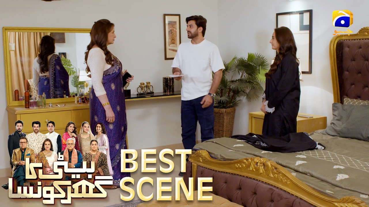 Beti Ka Ghar Konsa EP 42 | 𝐁𝐞𝐬𝐭 𝐒𝐜𝐞𝐧𝐞 𝟎𝟐 | Humayoun Ashraf - Momal Sheikh - Ali Abbas | HAL PAL GEO