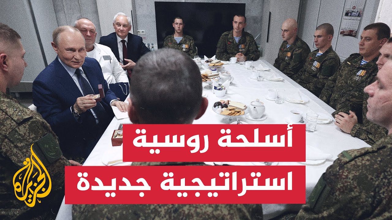 بوتين يكشف عن أسلحة استراتيجية جديدة بينها صاروخ نووي وغواصة مسيرة فريدة