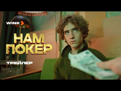Трейлер