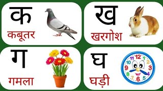 अ से अनार, आ से आम, हिंदी वर्णमाला, अआइईउऊ,क से कबूतर,a se anar,aa se aam, हिंदीस्वरब्यंजन #kidssong