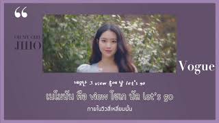 [THAISUB] Vogue - OH MY GIRL (오마이걸)