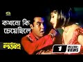 Kokhono Ki Cheyechile Manna Purnima Asif Akbar Samina Chowdhury Baap Betar Lorai