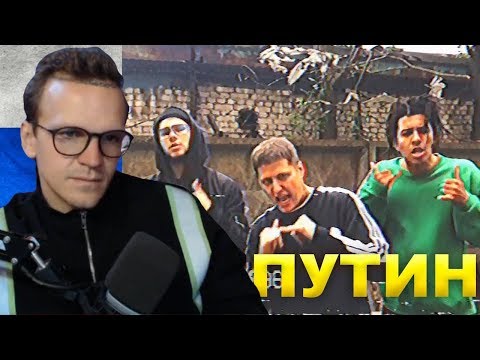 ЛАРИН СМОТРИТ: СМН - ХАРДБАС ДЛЯ ПУТИНА (премьера клипа)