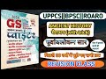सम्पूर्ण प्राचीन भारत का इतिहास घटना �