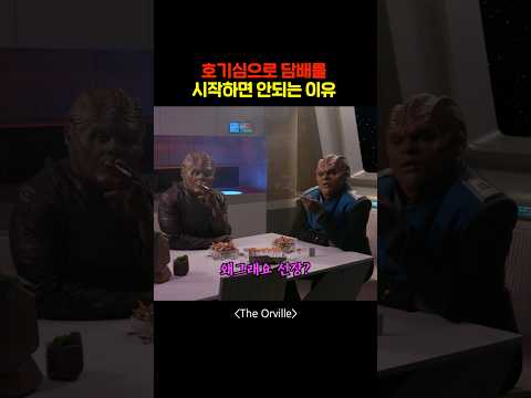 호기심으로 담배를 시작하면 안되는 이유