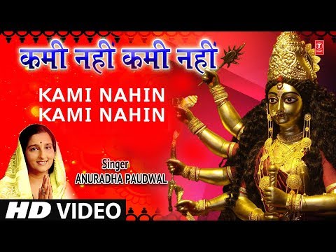 Kami Nahin Kami Nahin — watch video