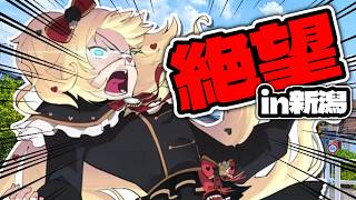 【新潟】計画通りにいかねぇ！！！【ホロライブ/赤井はあと】