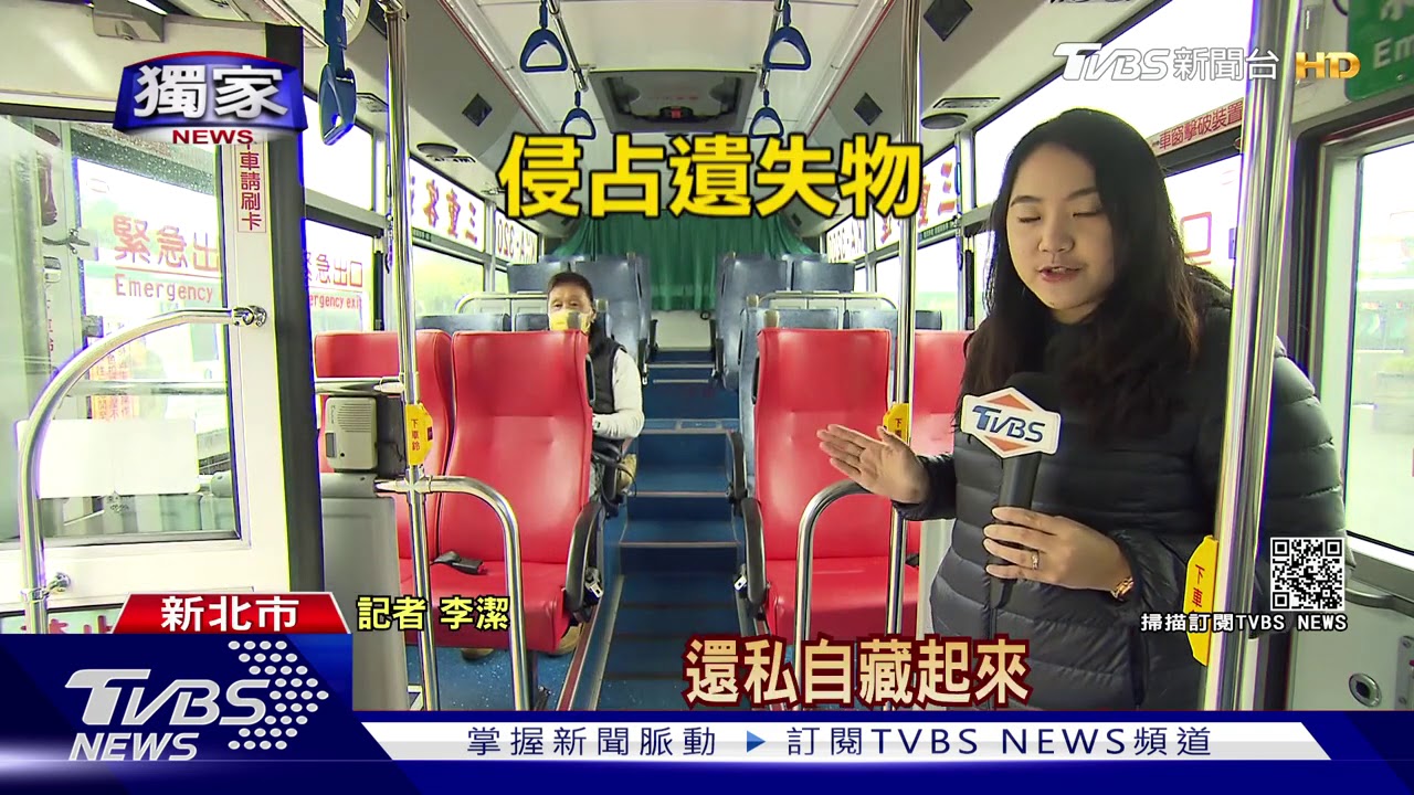 女搭公車忘拿包! 男「換位」侵占大膽數鈔