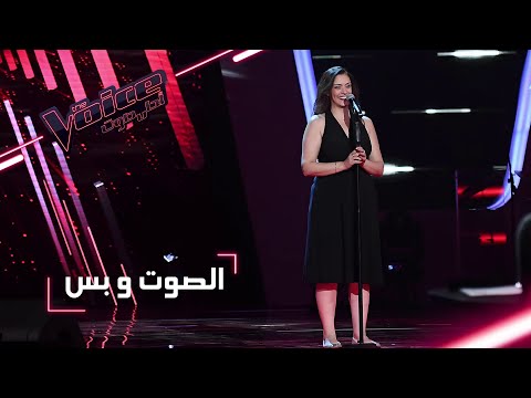 Hela Melki on MBC's The Voice