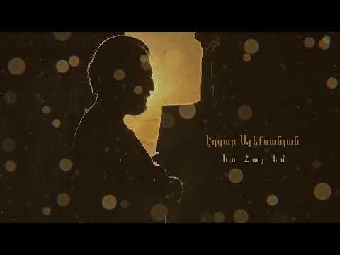 Edgar Aleksanyan - Yes Hay em / Ես Հայ եմ / 2022