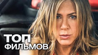 10 ФИЛЬМОВ ОТ NETFLIX (2019)