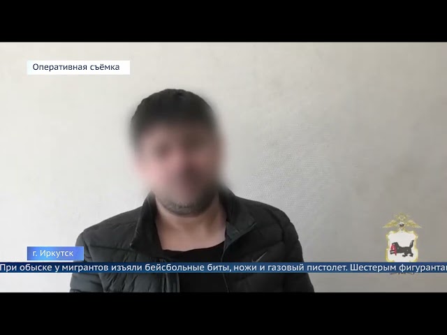 В Иркутске суд вынес приговор семерым мигрантам