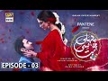 Pehli Si Muhabbat Ep3 - Presented by Pantene [Subtitle Eng] 6th Feb 2021 - ARY Digital