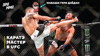 Как Базовый Каратист Роберт Уиттакер Разносит в UFC