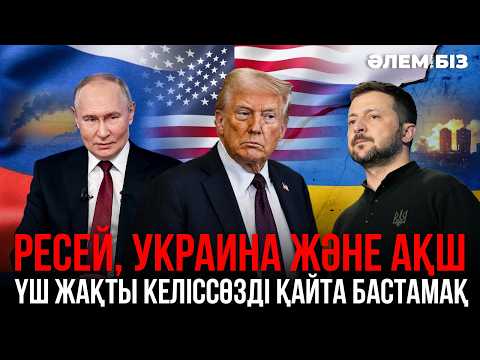 Макрон толқуды басу үшін арабтардың көмегіне жүгінді І Сұлтан мен Король кездесті І «Әлем және біз»