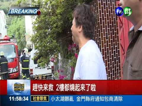 民宅頂樓神壇竄火 一家4口急逃命