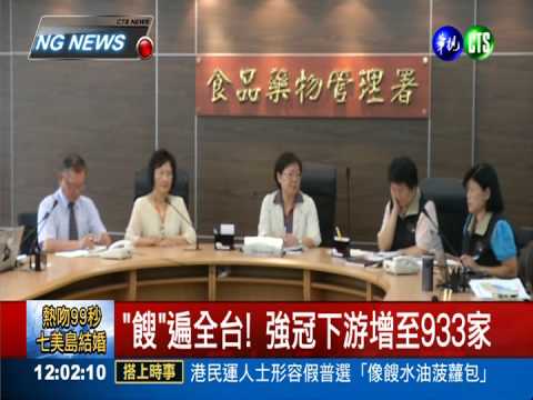 "餿"遍全台! 強冠下游增至933家