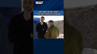 התיעוד המרגש: החטוף השב אלון אהל ברגעי החבירה לכוח צה"ל (חדשות ערוץ 7) - התמונה מוצגת ישירות מתוך אתר האינטרנט יוטיוב. זכויות היוצרים בתמונה שייכות ליוצרה. קישור קרדיט למקור התוכן נמצא בתוך דף הסרטון התיעוד המרגש: החטוף השב אלון אהל ברגעי החבירה לכוח צה"ל (חדשות ערוץ 7) - התמונה מוצגת ישירות מתוך אתר האינטרנט יוטיוב. זכויות היוצרים בתמונה שייכות ליוצרה. קישור קרדיט למקור התוכן נמצא בתוך דף הסרטון