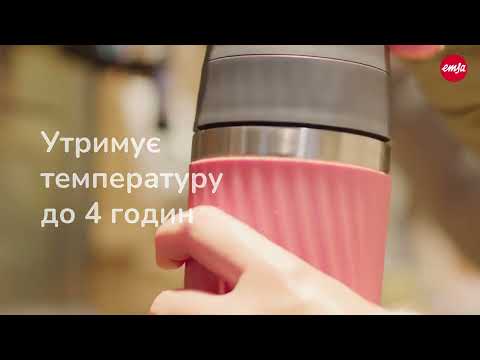 Зручна та компактна термочашка Travel Mug Easy Twist!