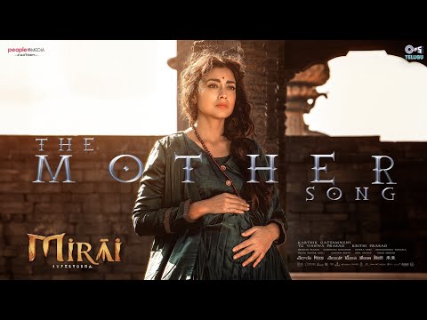 The Mother Song Lyrics